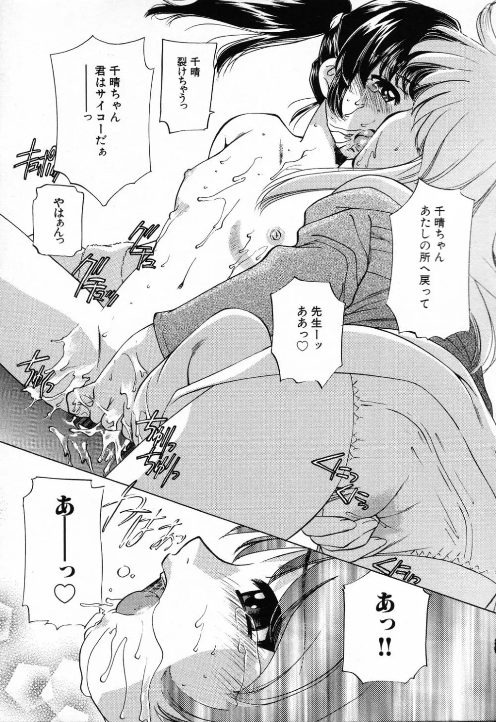 凌辱学校 Vol.23 ロリロリ教室 19ページ