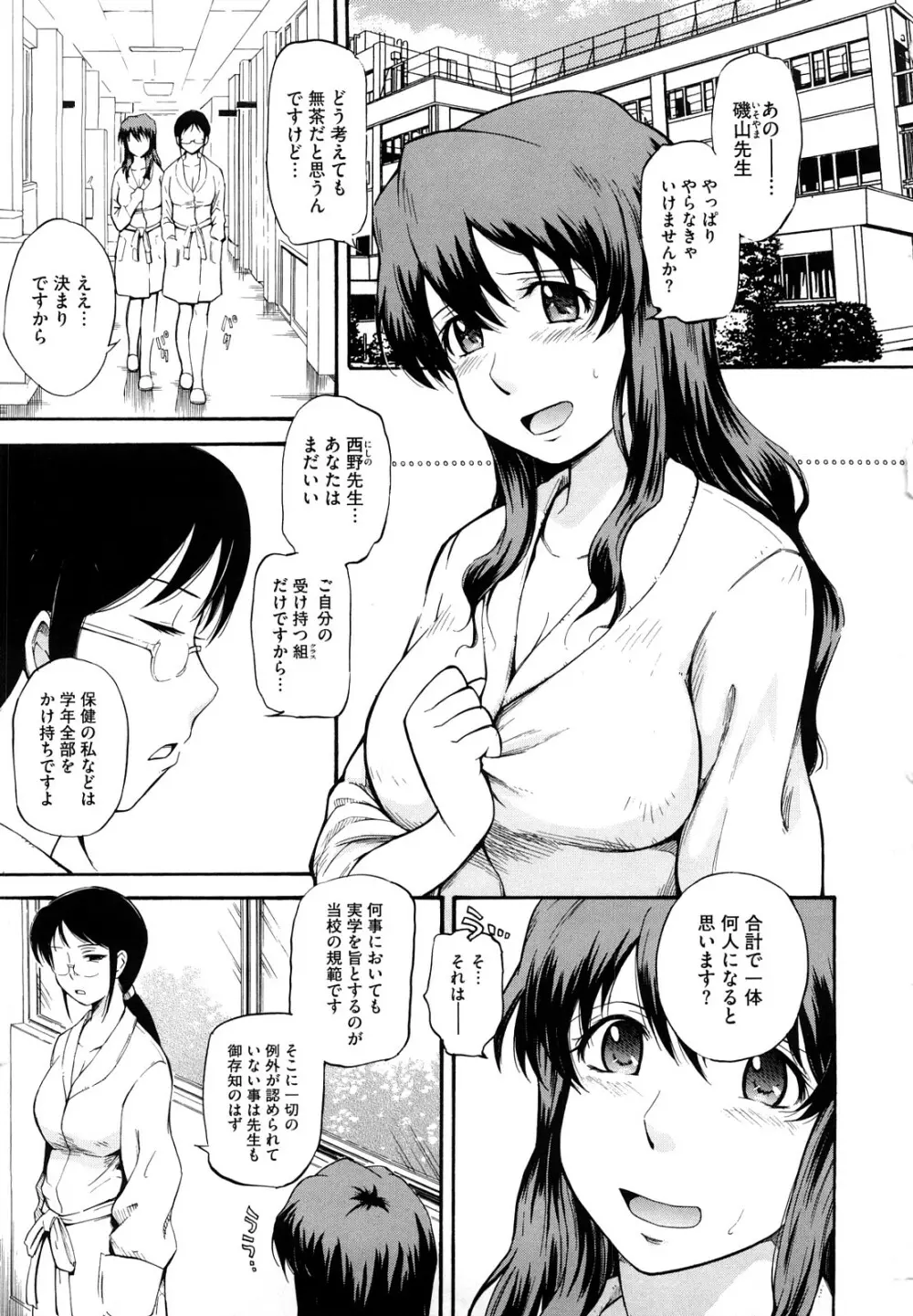 痴情の女 100ページ