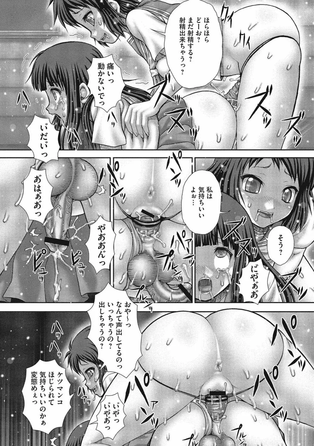 恥じらいトイレ 123ページ