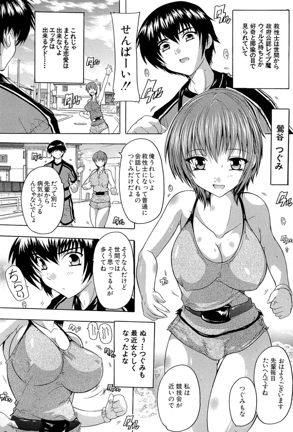 射ヌけ!ハーレム学園 125ページ