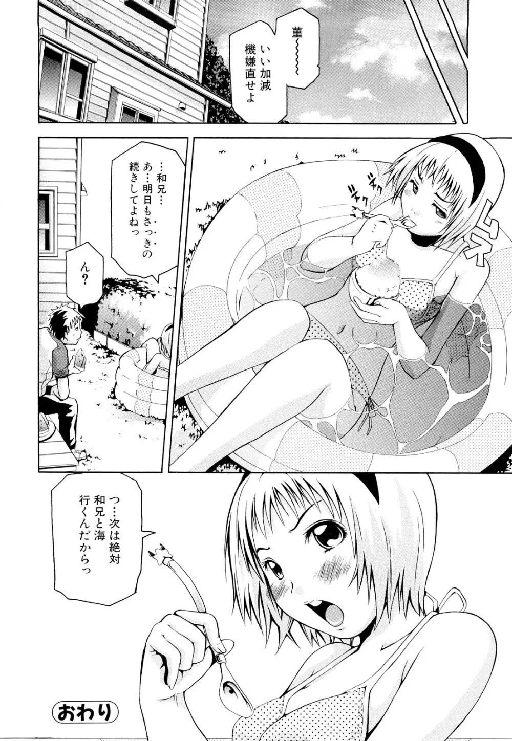 淫花白濁 149ページ