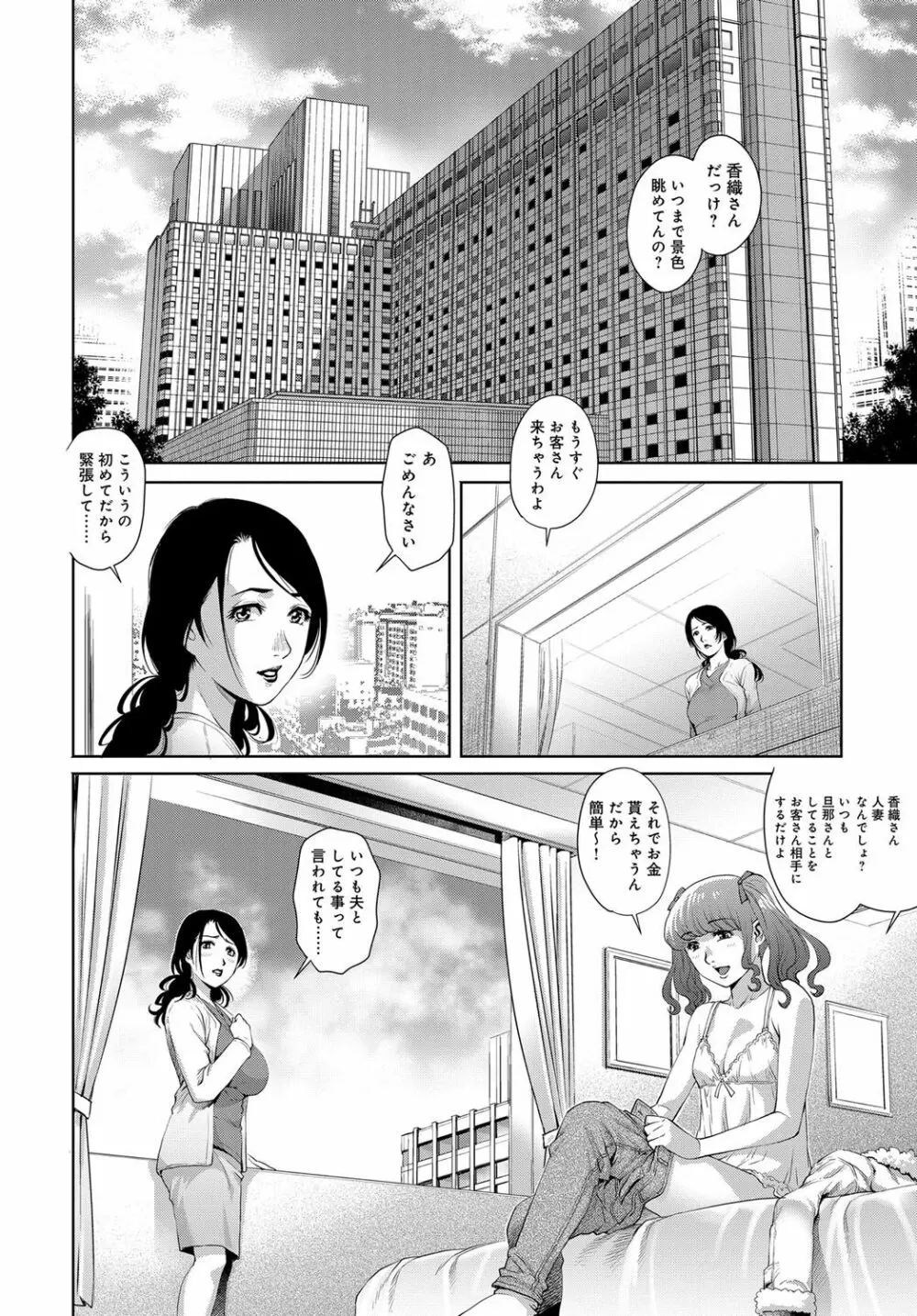 COMIC マグナムX Vol.26 101ページ