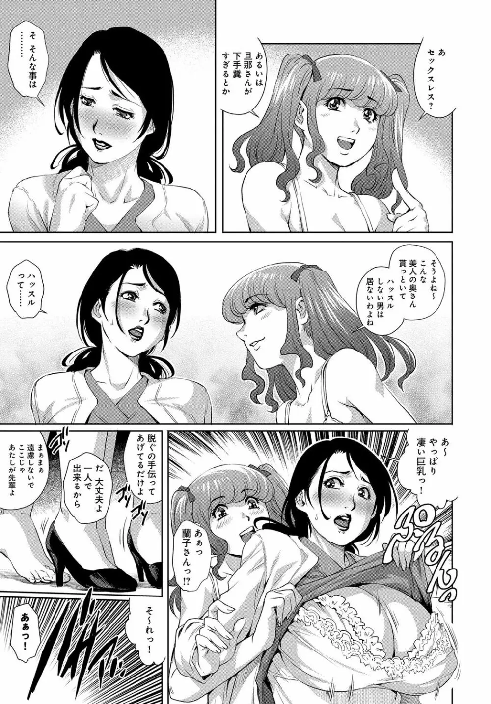 COMIC マグナムX Vol.26 102ページ