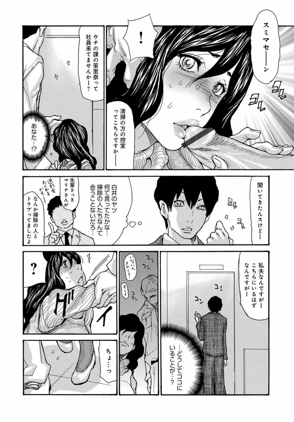 COMIC マグナムX Vol.26 13ページ