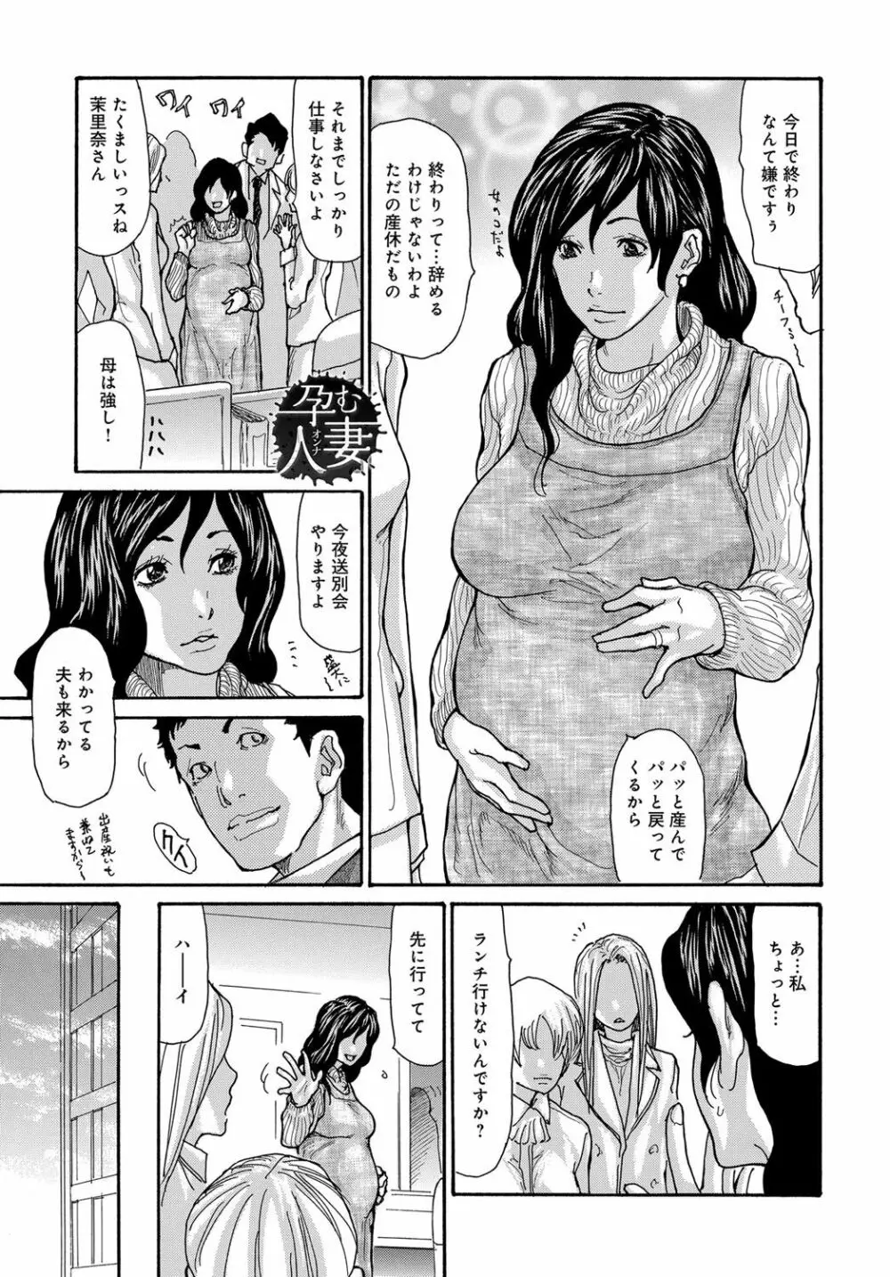 COMIC マグナムX Vol.26 2ページ