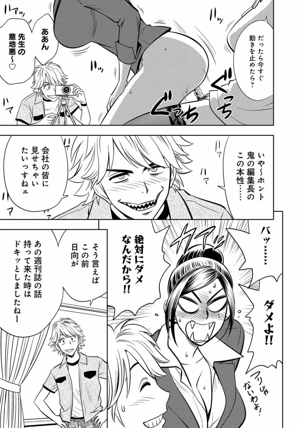 COMIC マグナムX Vol.26 26ページ