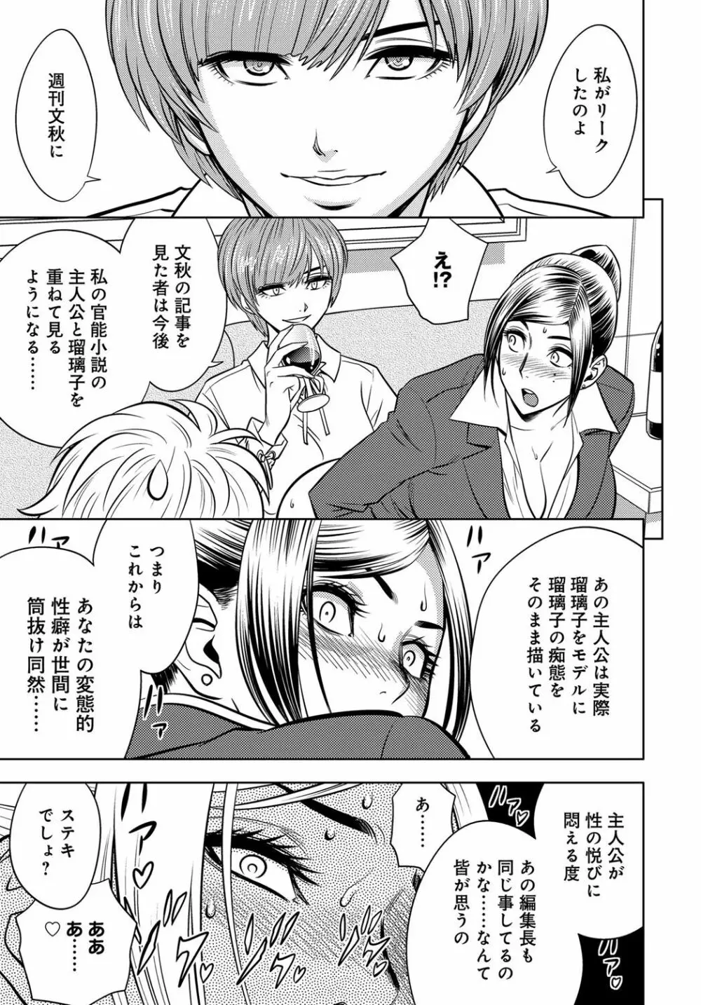 COMIC マグナムX Vol.26 30ページ