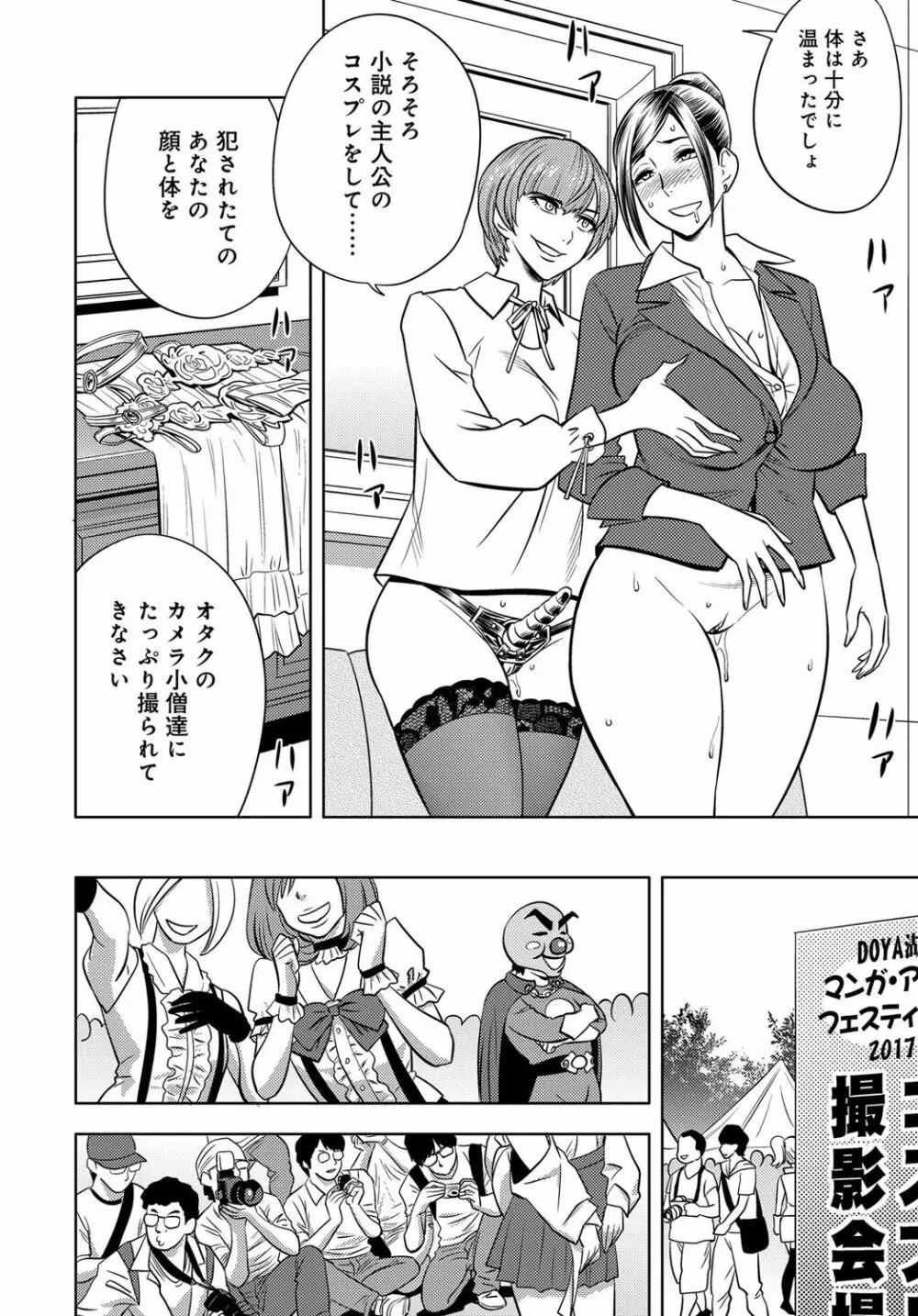 COMIC マグナムX Vol.26 31ページ