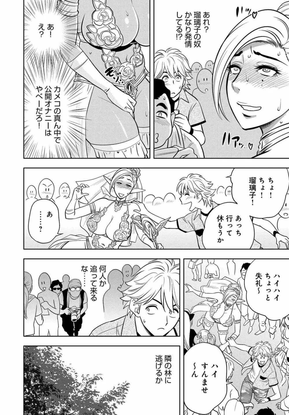 COMIC マグナムX Vol.26 35ページ