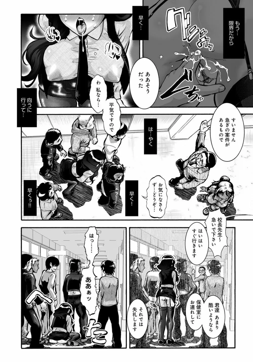 COMIC マグナムX Vol.26 77ページ