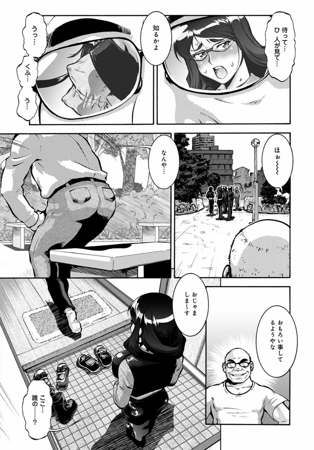 COMIC マグナムX Vol.26 80ページ