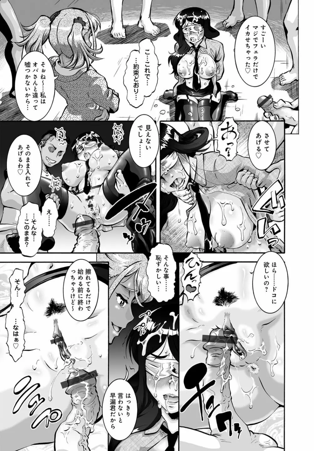 COMIC マグナムX Vol.26 92ページ