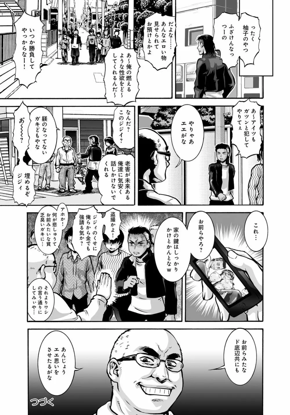 COMIC マグナムX Vol.26 98ページ