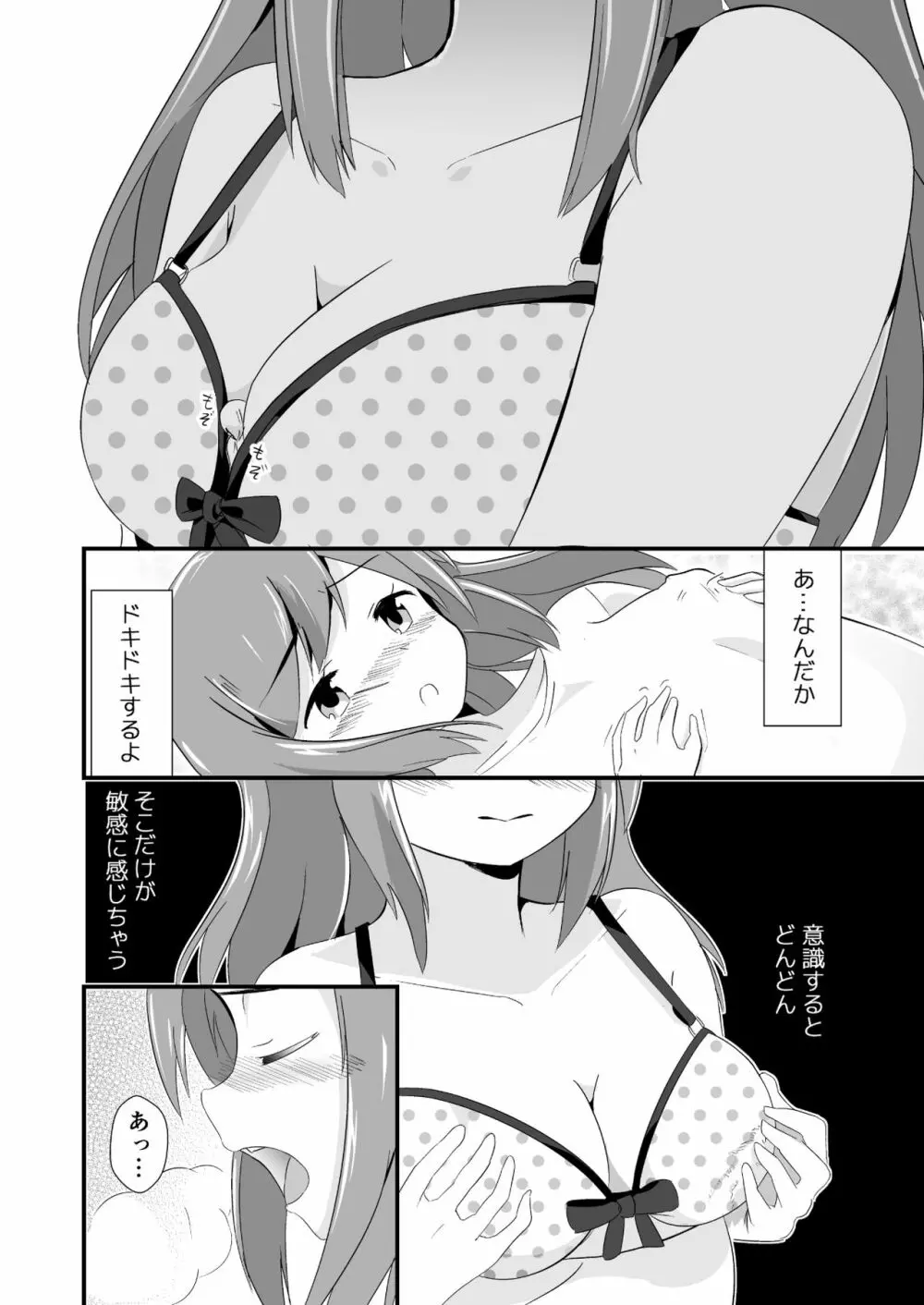 実拡張空想のマナ 3 14ページ