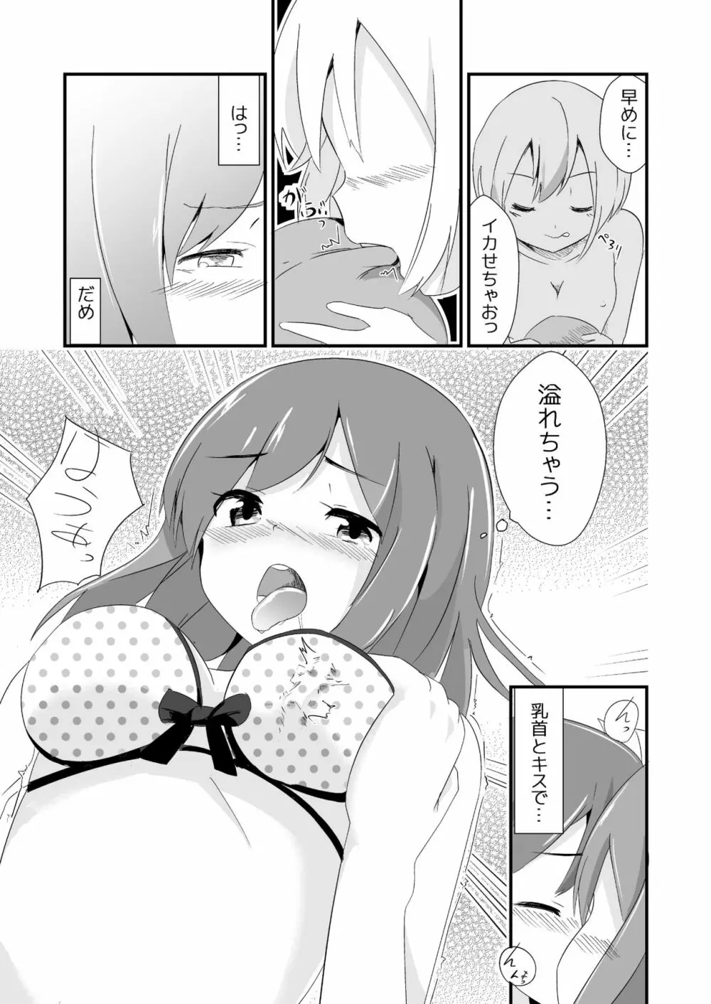 実拡張空想のマナ 3 17ページ