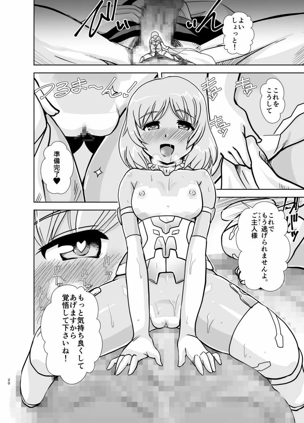 マテラブ 84ページ