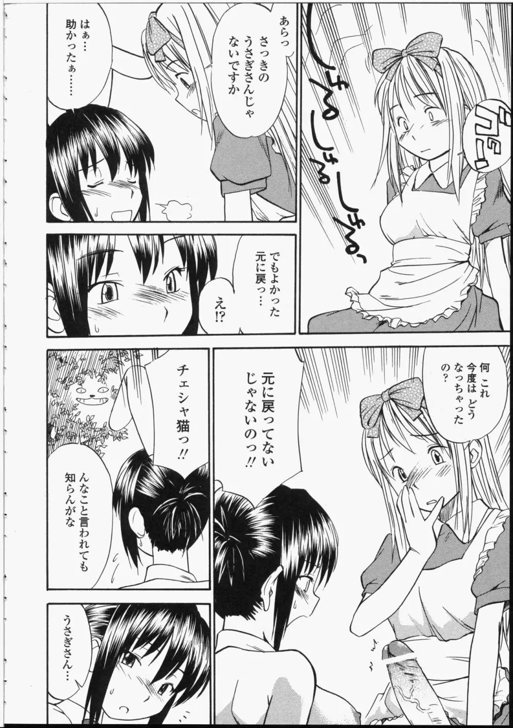 制服偏愛 168ページ