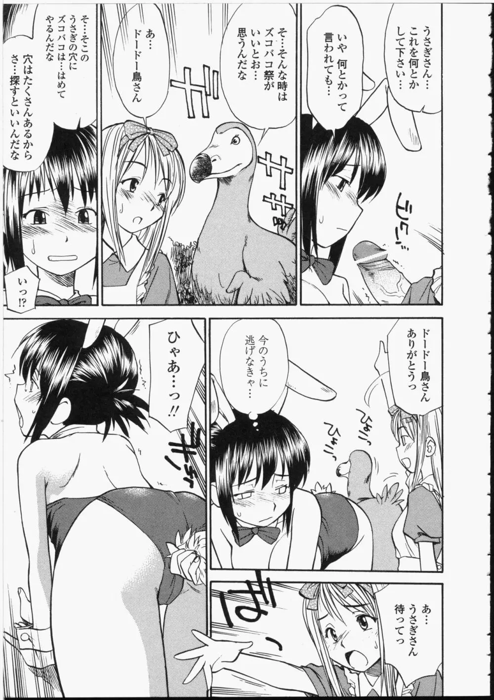 制服偏愛 169ページ