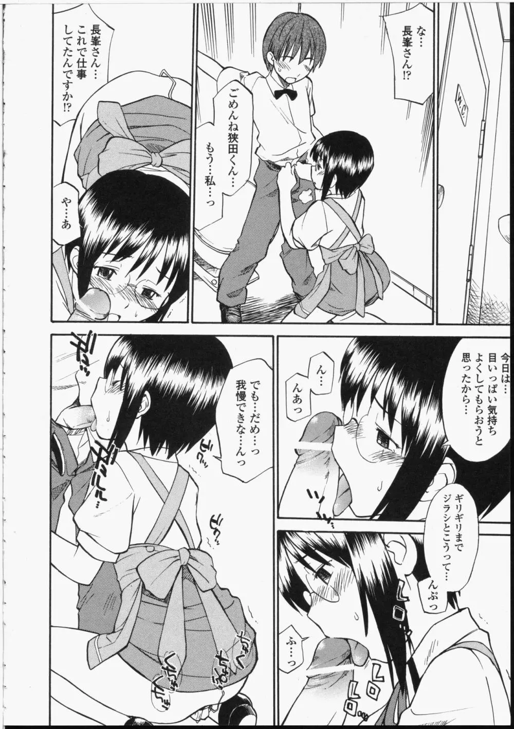 制服偏愛 60ページ