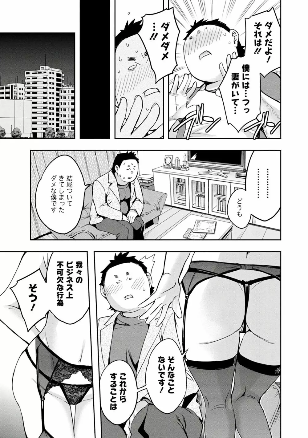 すとらいくぞーん 3 115ページ