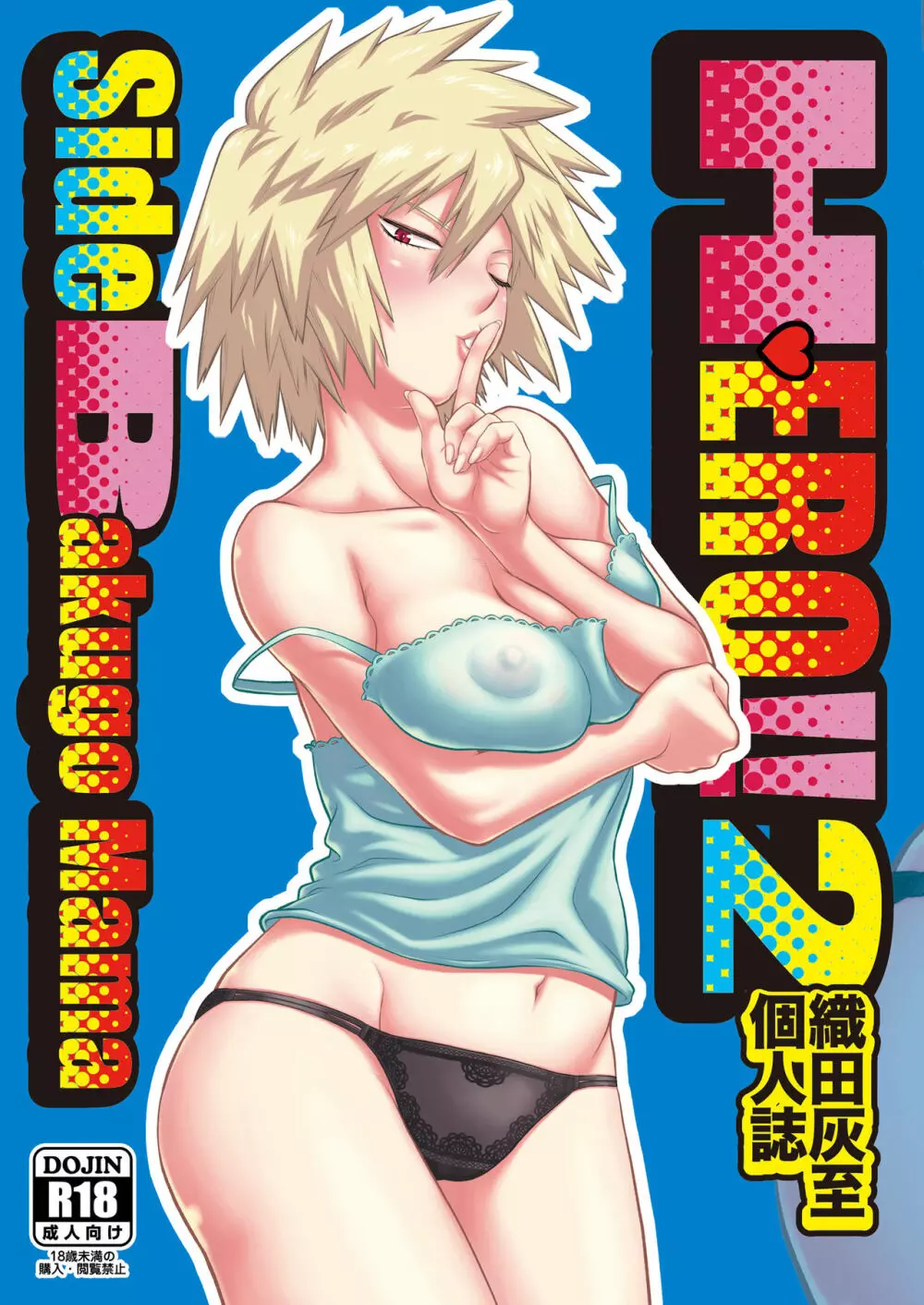 H♥ERO!! 2 Side Bakugo Mama