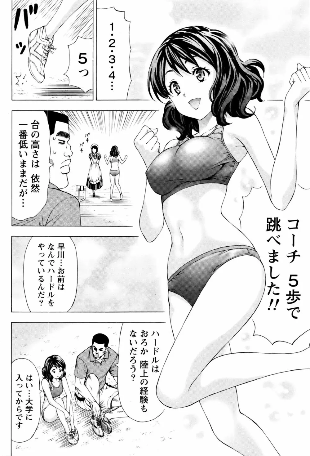 じょりく! 60ページ