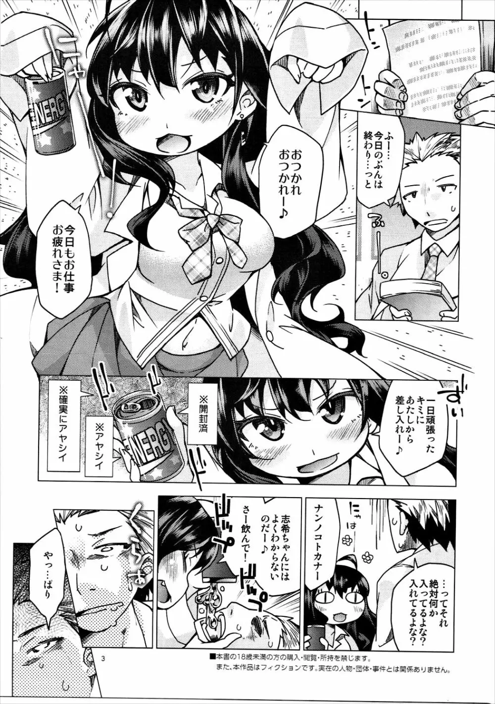 志希にゃんにハスハスされたい! 2ページ