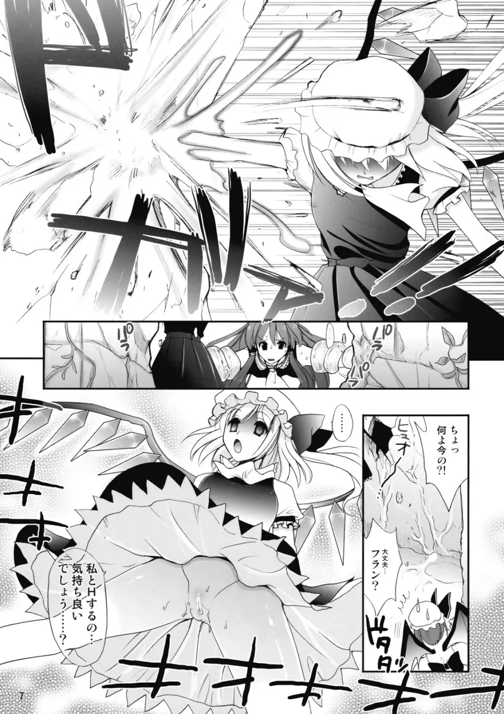 (例大祭 6) [CLOVER (小島紗)] R触 -スカーレット姉妹×霊夢- 後編 (東方Project) 7ページ