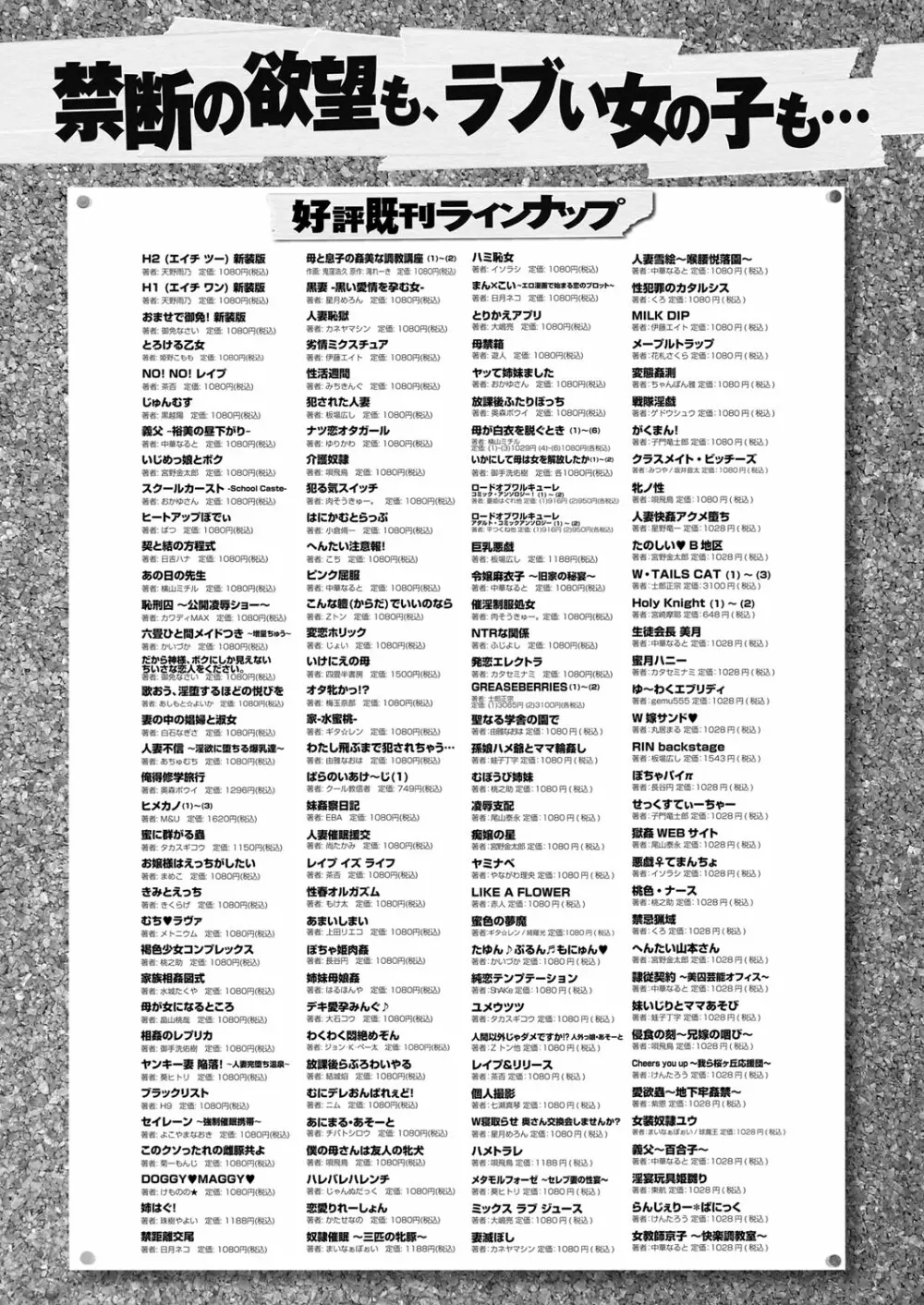 COMIC アンスリウム 2017年4月号 425ページ