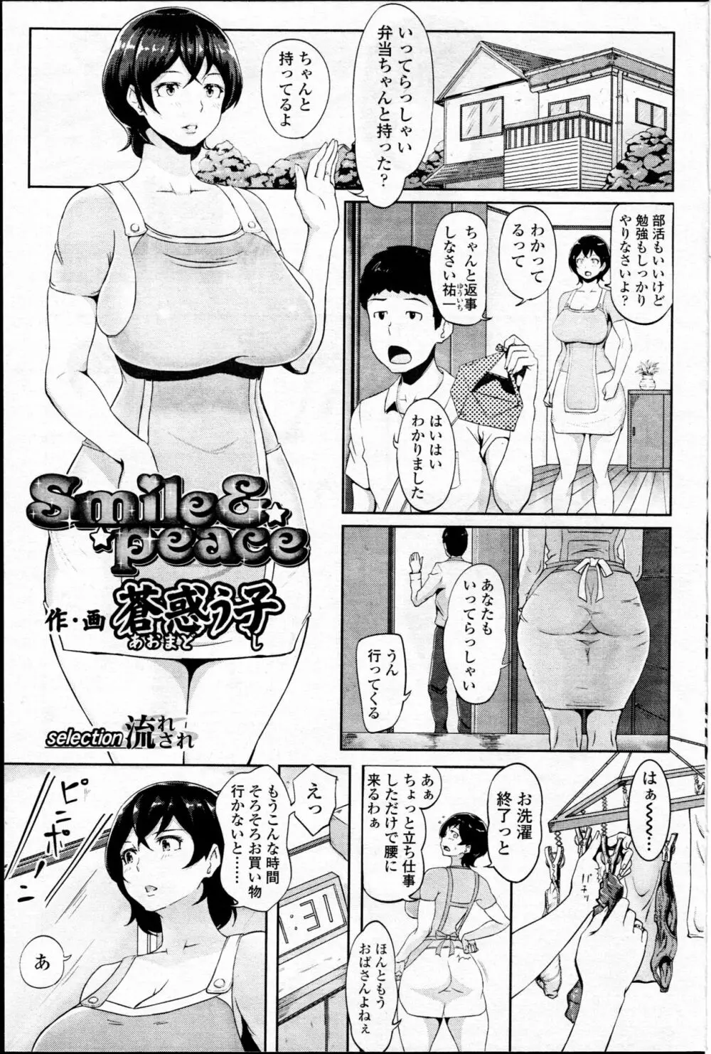 COMIC SIGMA 2017年1月号 185ページ