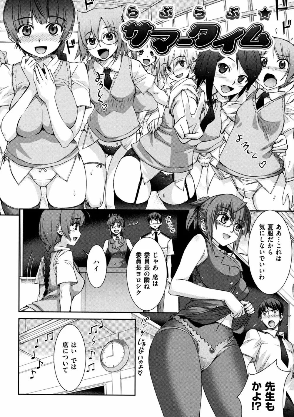 花粉少女こんぷりーと 下 28ページ