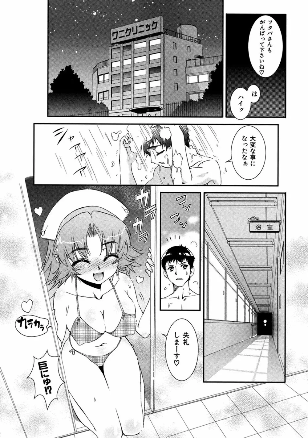 花粉少女こんぷりーと 下 46ページ