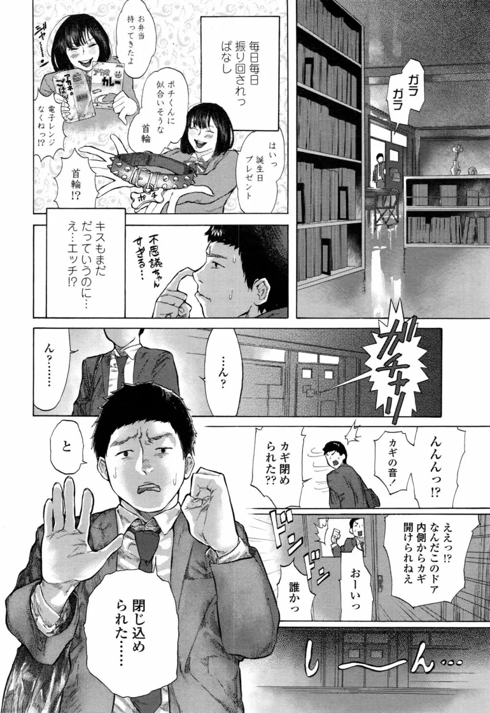 COMIC 高 2017年1月号 525ページ