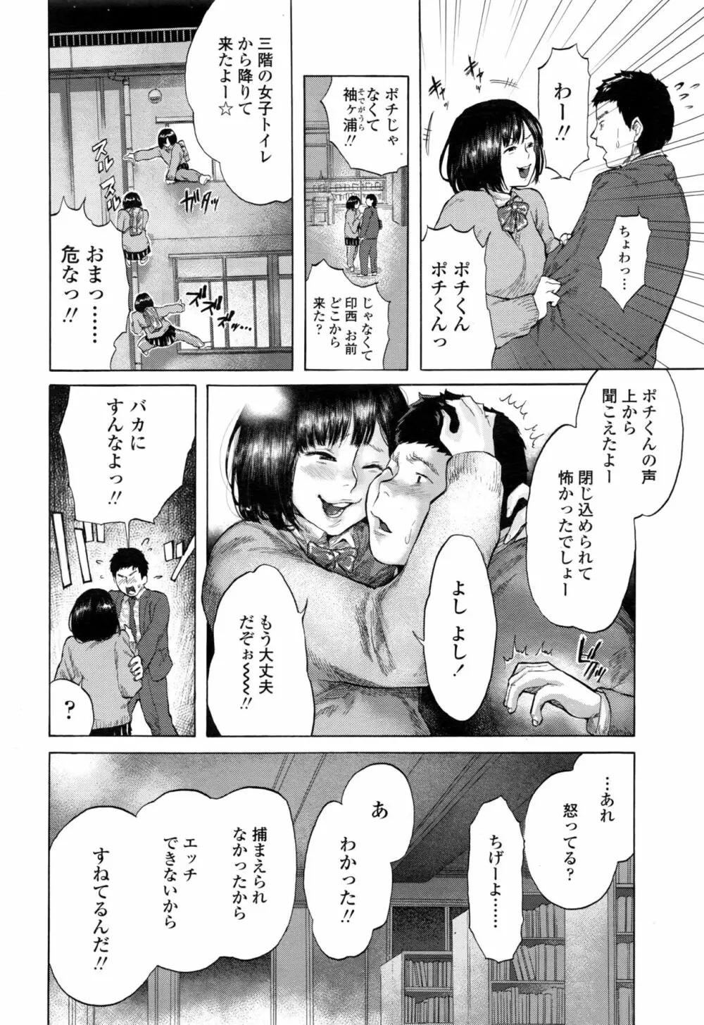 COMIC 高 2017年1月号 527ページ