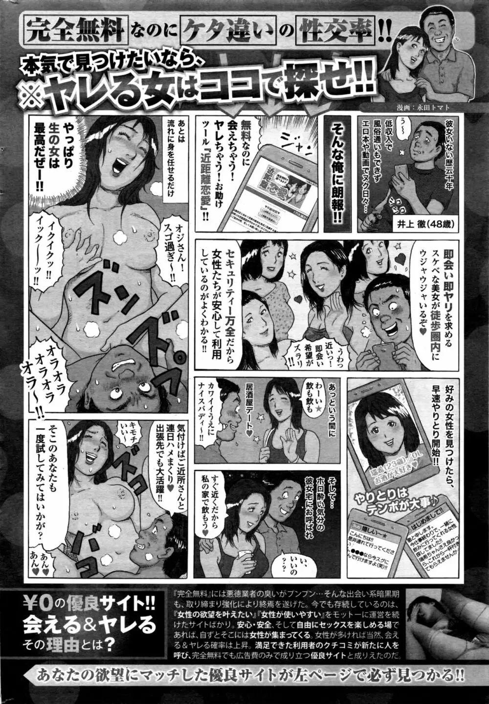 月刊 ビタマン 2017年1月号 253ページ