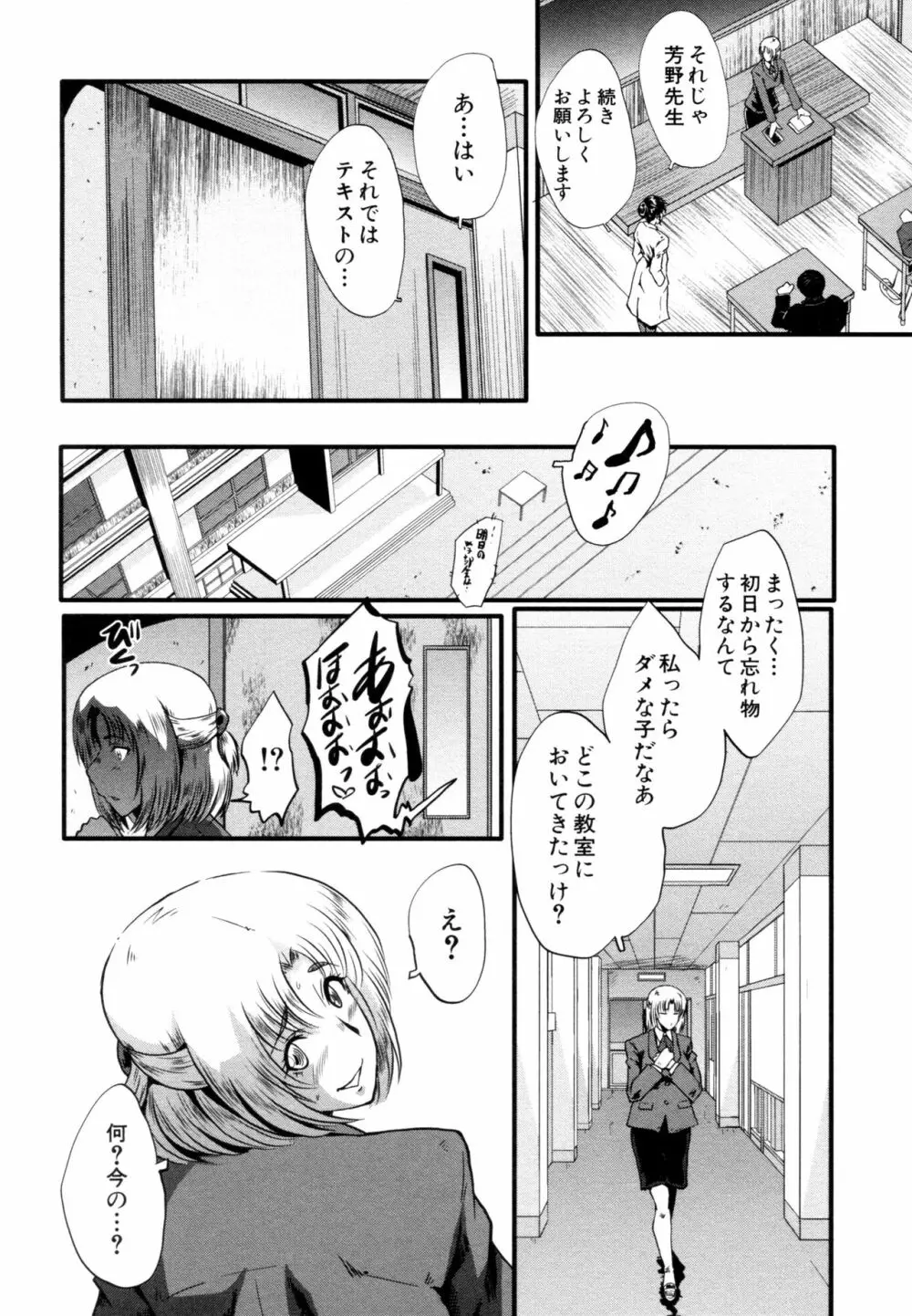 ヤリ部屋の母娘 148ページ