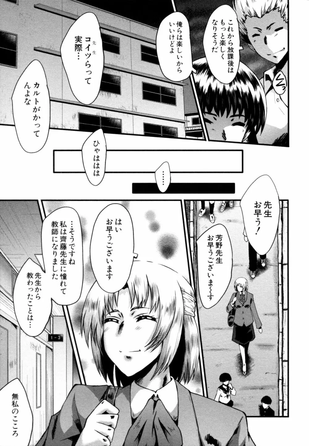 ヤリ部屋の母娘 186ページ