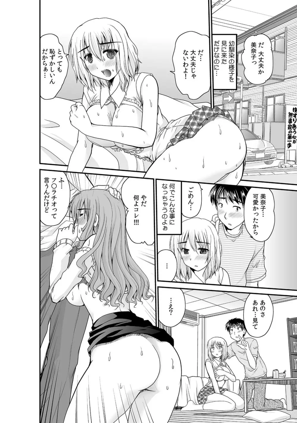 COMIC カウパーニア Vol.42 17ページ