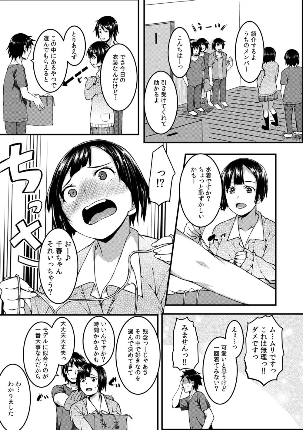 COMIC カウパーニア Vol.42 33ページ