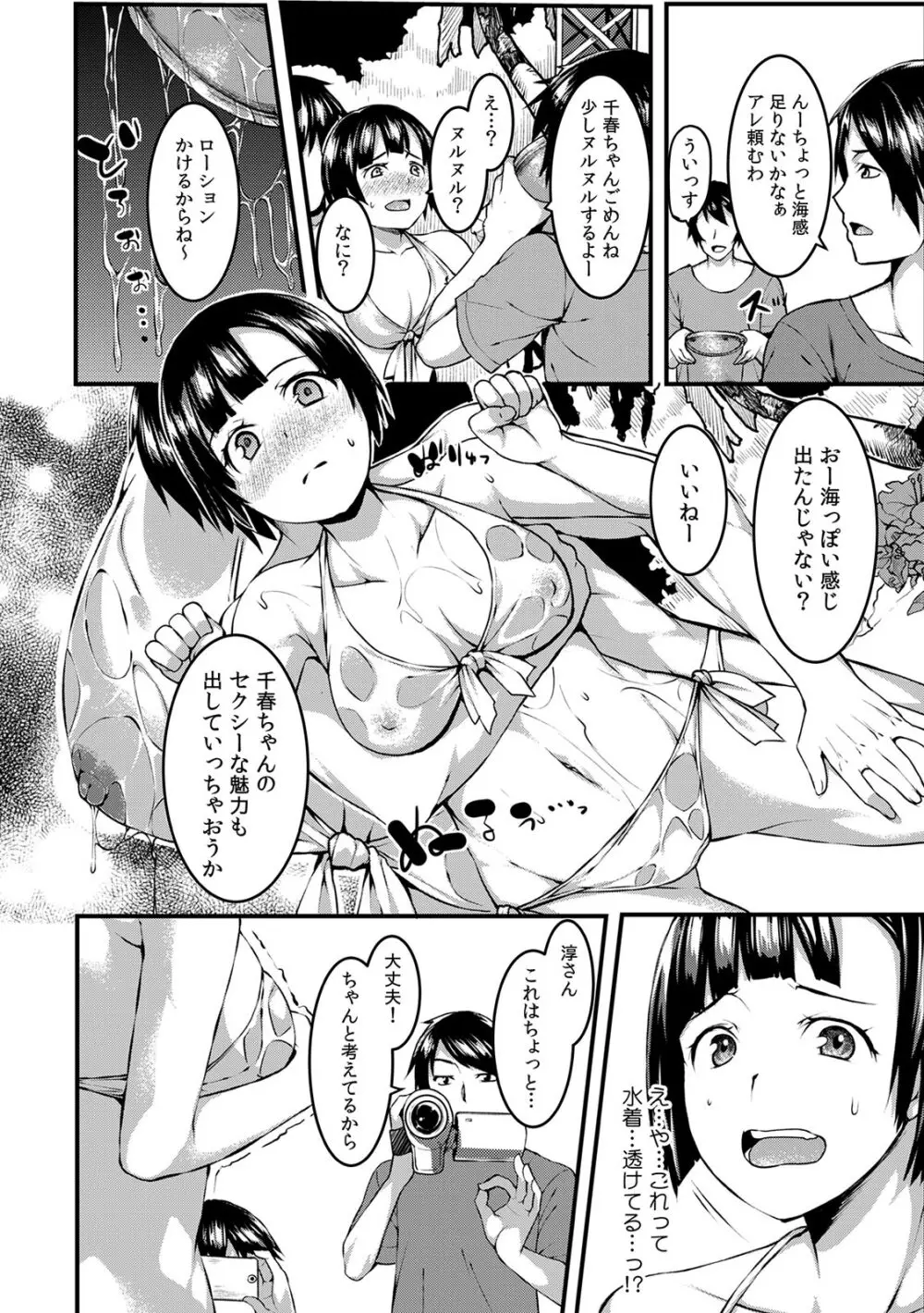 COMIC カウパーニア Vol.42 44ページ