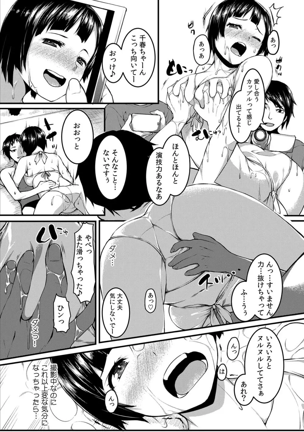 COMIC カウパーニア Vol.42 47ページ