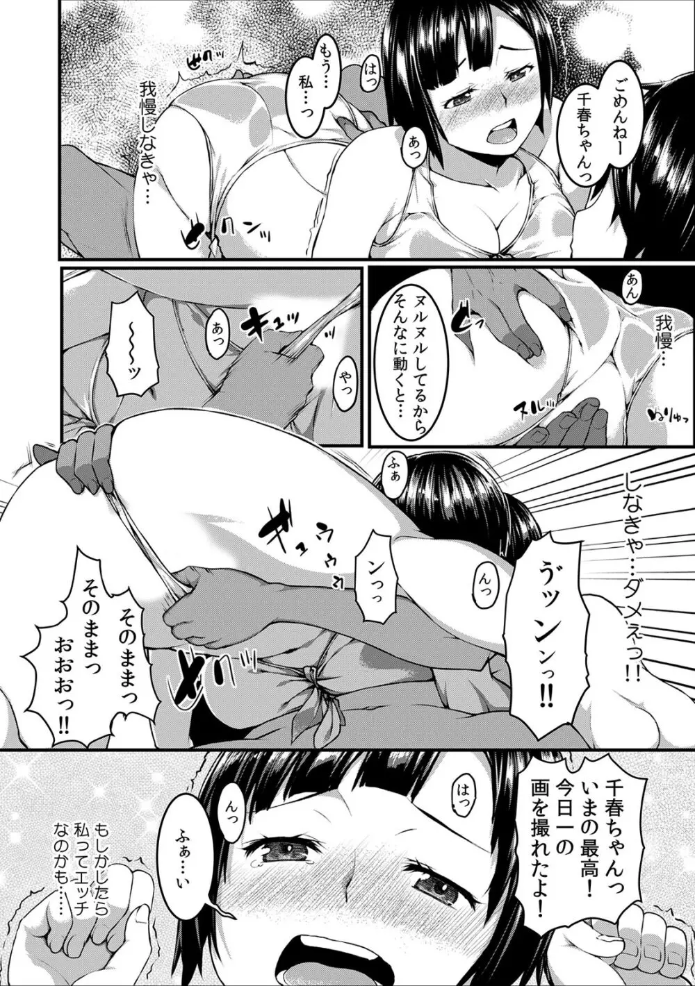 COMIC カウパーニア Vol.42 48ページ