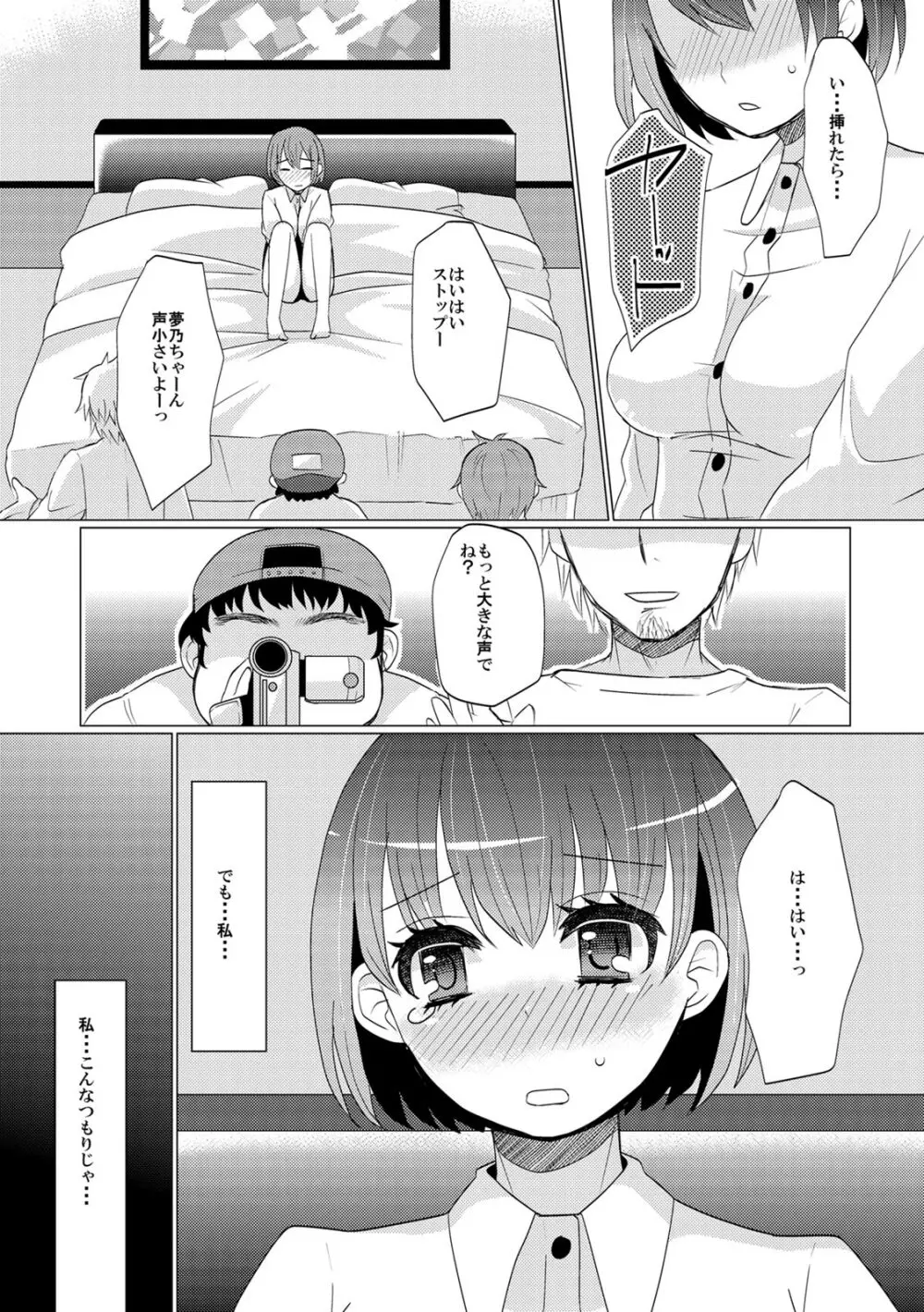 COMIC カウパーニア Vol.42 52ページ