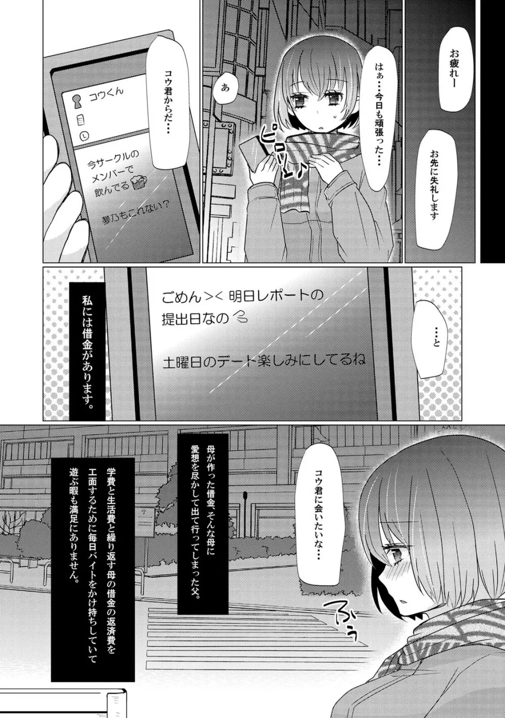 COMIC カウパーニア Vol.42 53ページ