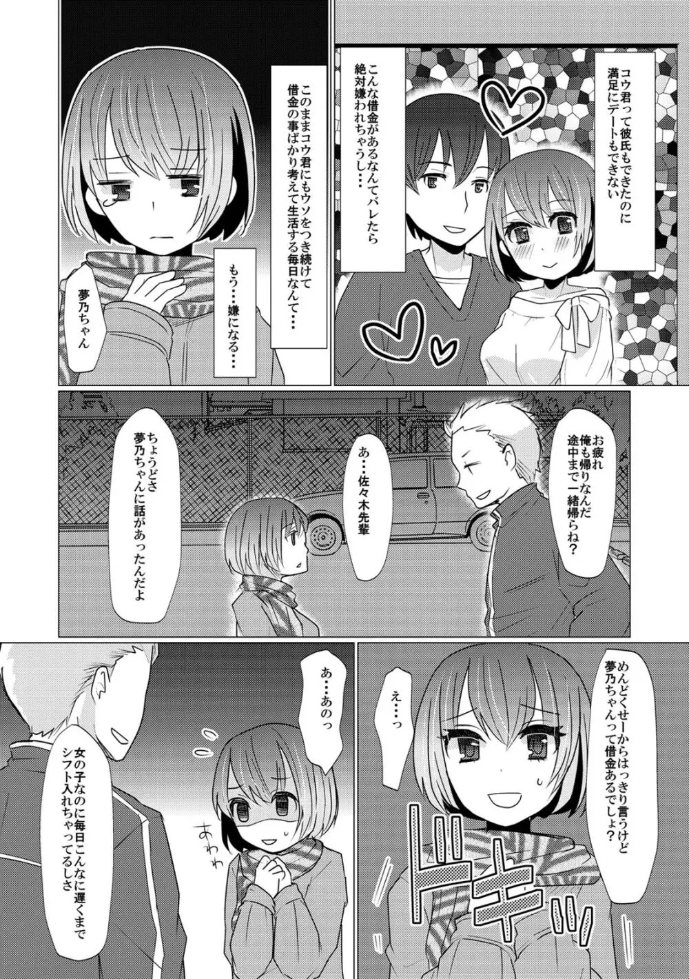 COMIC カウパーニア Vol.42 54ページ