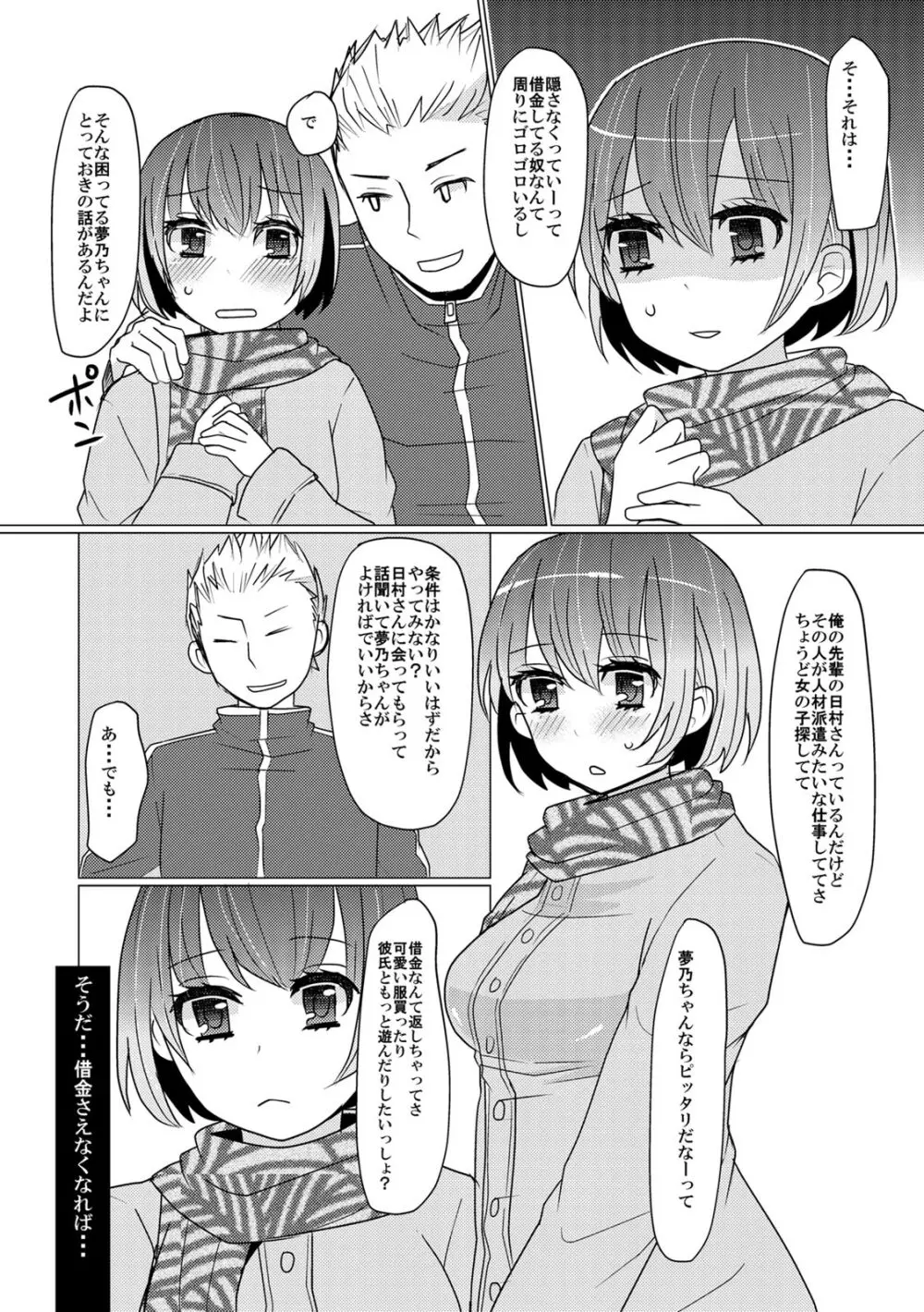 COMIC カウパーニア Vol.42 55ページ