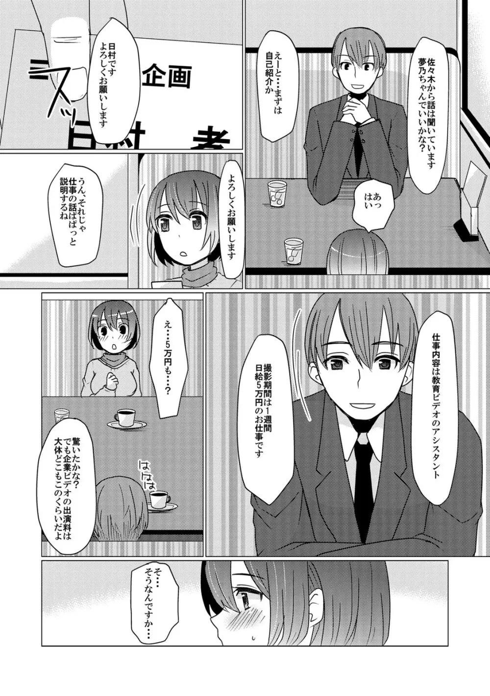 COMIC カウパーニア Vol.42 56ページ