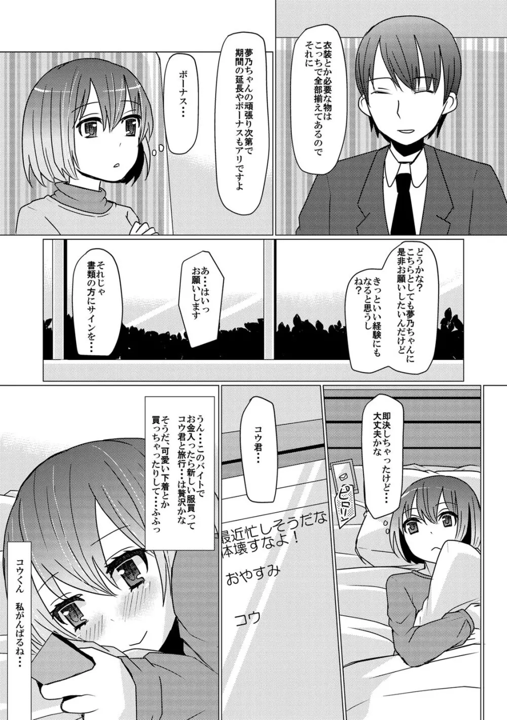 COMIC カウパーニア Vol.42 57ページ