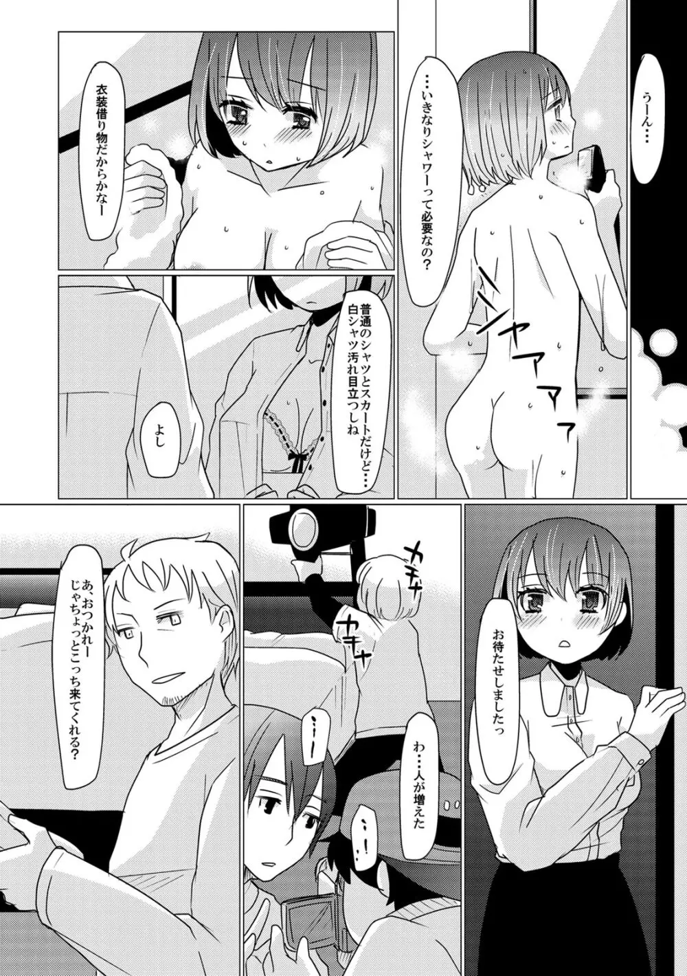 COMIC カウパーニア Vol.42 59ページ