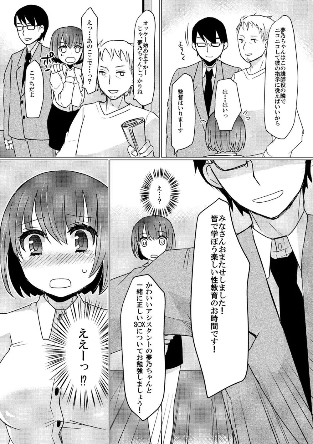 COMIC カウパーニア Vol.42 60ページ